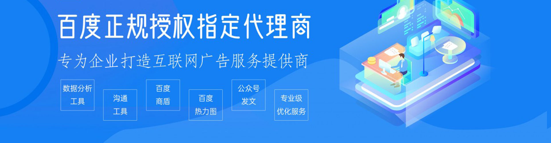 无为信息流广告
