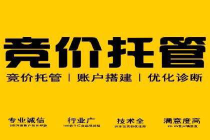 案例解读：如何有效做竞价推广